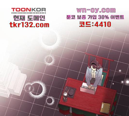 지옥연애환담 16화 12