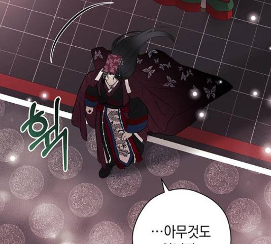 지옥연애환담 16화 13