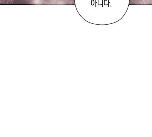지옥연애환담 16화 14