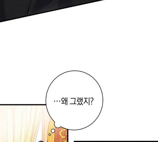 지옥연애환담 16화 17