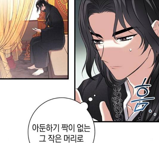지옥연애환담 16화 18