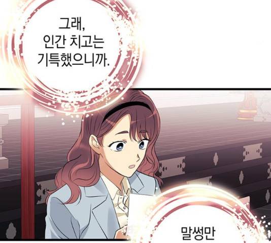 지옥연애환담 16화 20