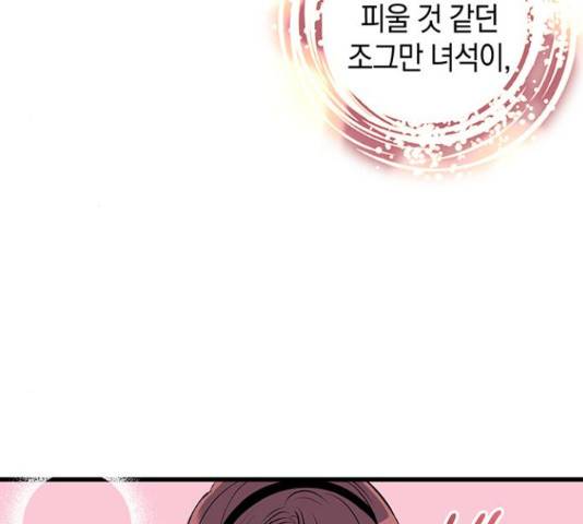 지옥연애환담 16화 21
