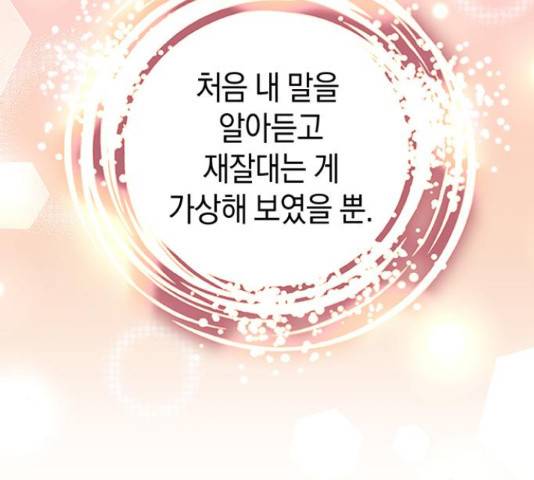 지옥연애환담 16화 23
