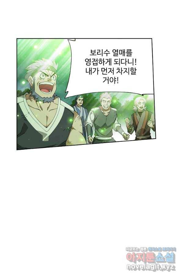 투파창궁 491화 3