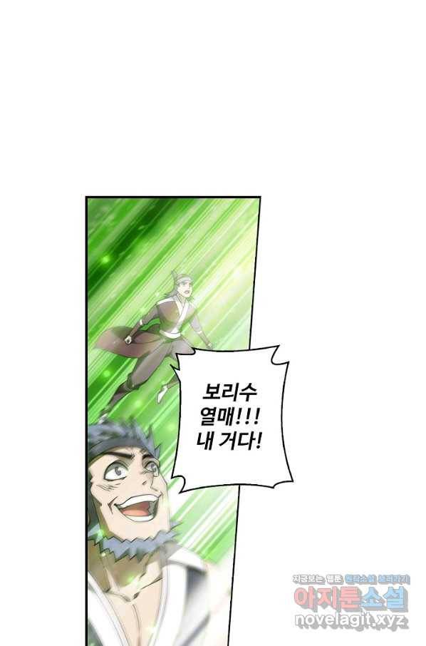 투파창궁 491화 6