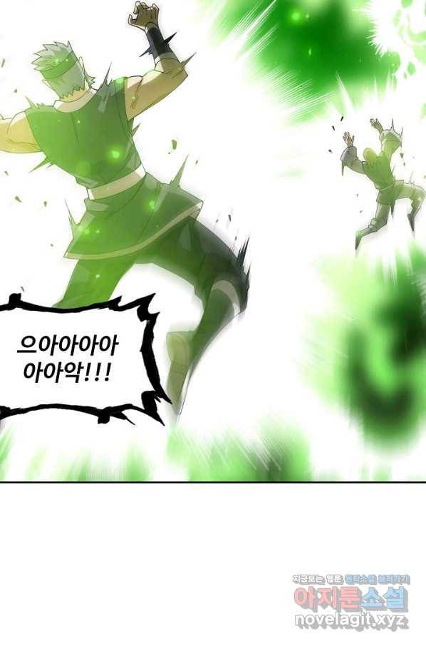 투파창궁 491화 8