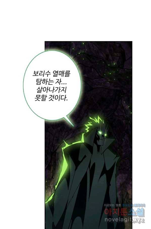 투파창궁 491화 13