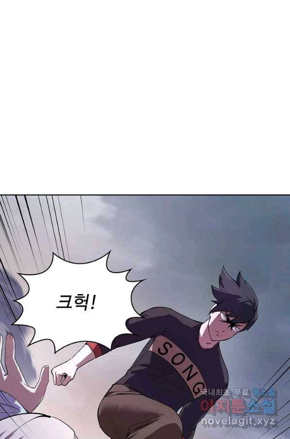 무법신선의 도시강림 95화 3