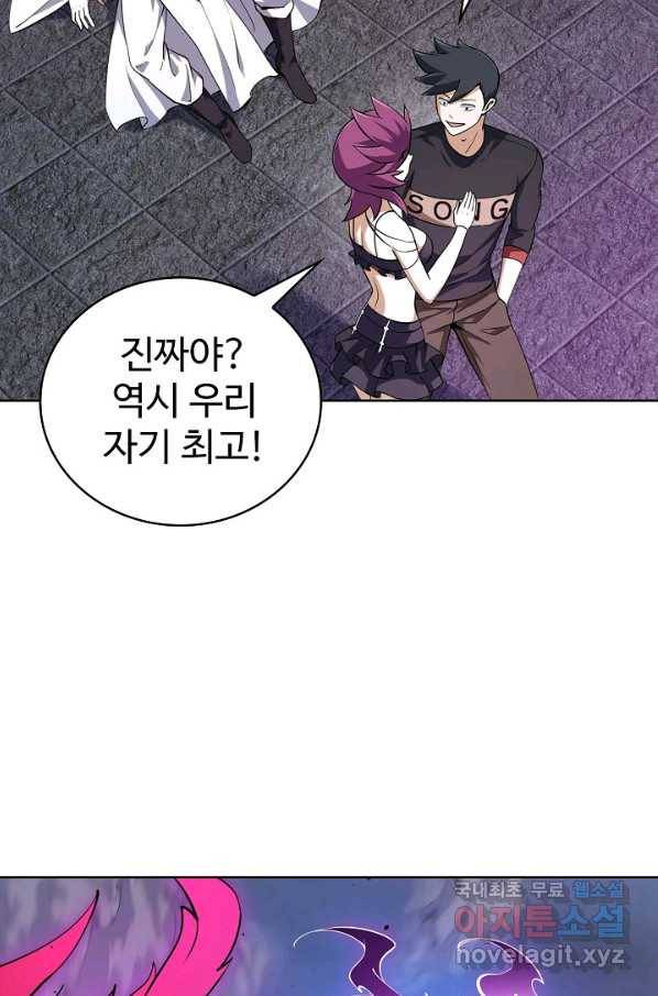 무법신선의 도시강림 95화 7