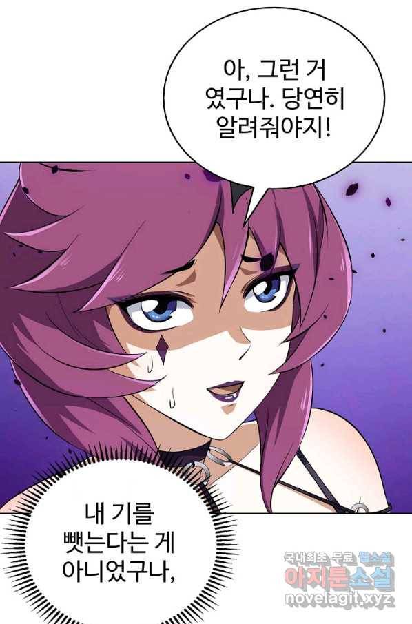 무법신선의 도시강림 95화 15