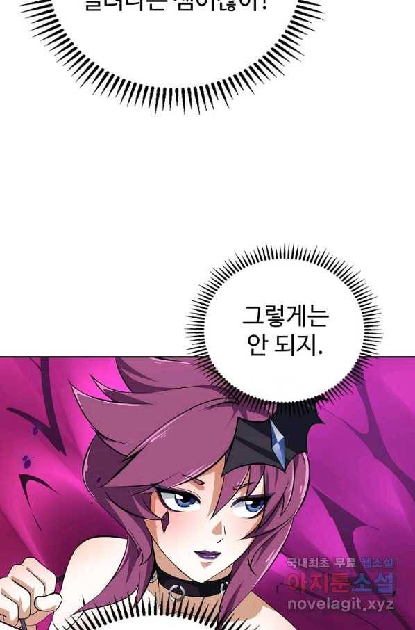무법신선의 도시강림 95화 18
