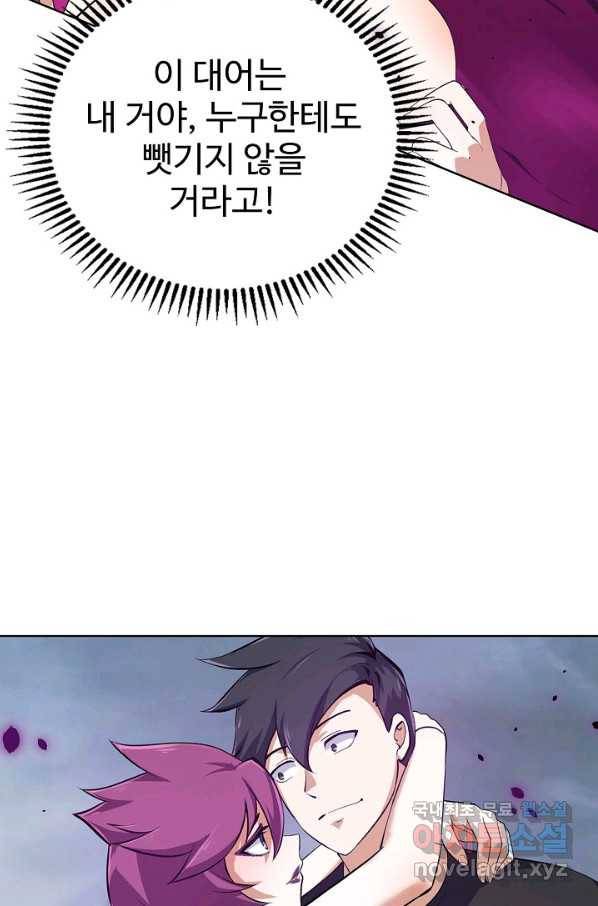 무법신선의 도시강림 95화 19