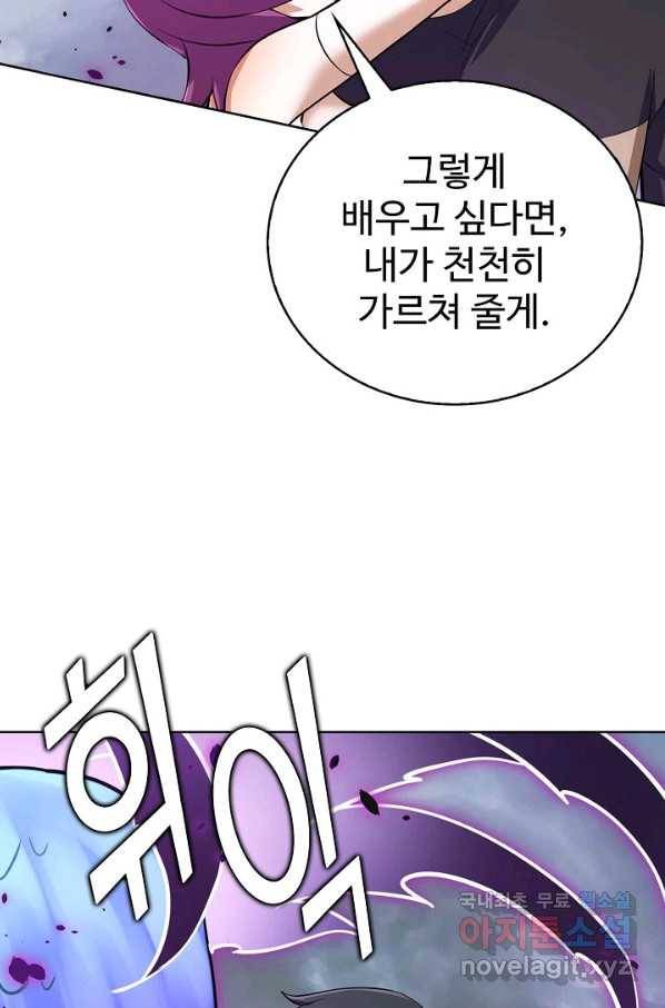무법신선의 도시강림 95화 20