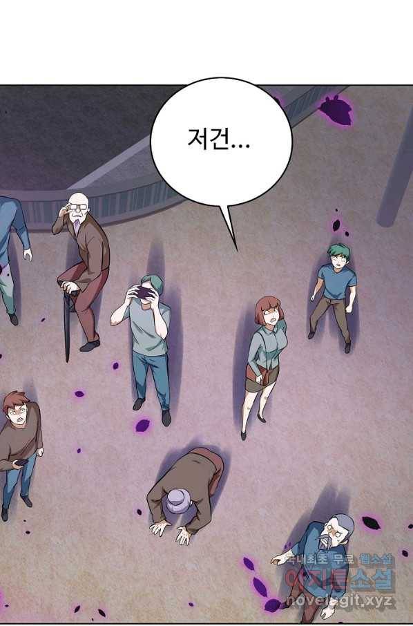 무법신선의 도시강림 95화 25
