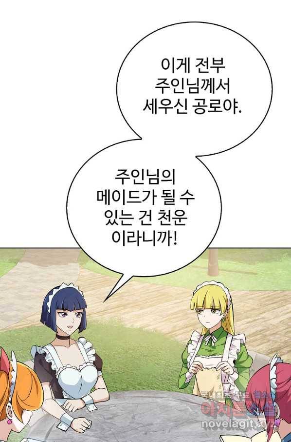 무법신선의 도시강림 95화 29