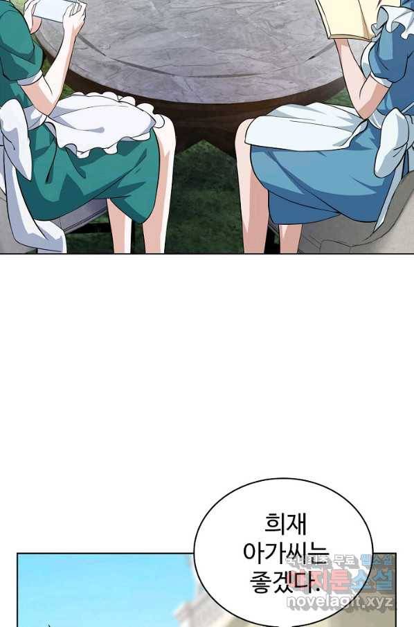 무법신선의 도시강림 95화 30