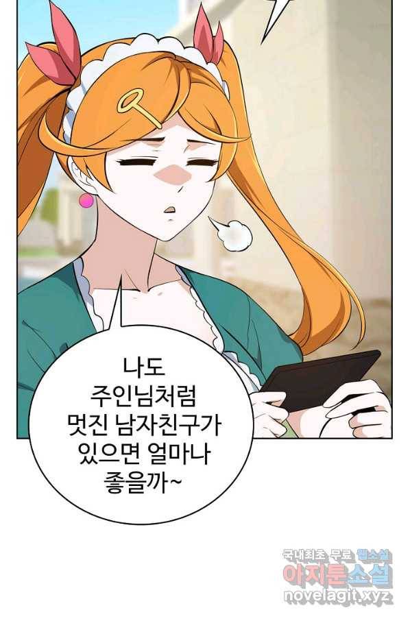 무법신선의 도시강림 95화 31