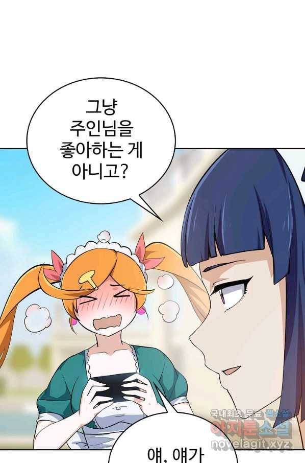 무법신선의 도시강림 95화 32