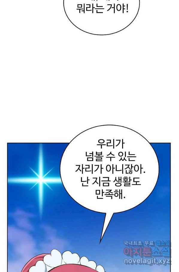 무법신선의 도시강림 95화 33