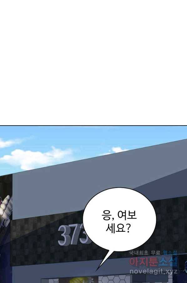 무법신선의 도시강림 95화 38