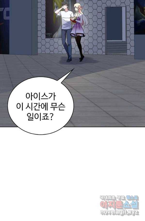 무법신선의 도시강림 95화 39