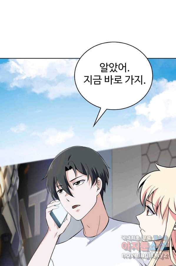무법신선의 도시강림 95화 40