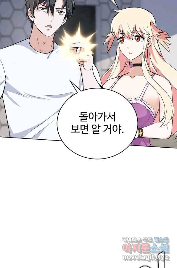 무법신선의 도시강림 95화 42