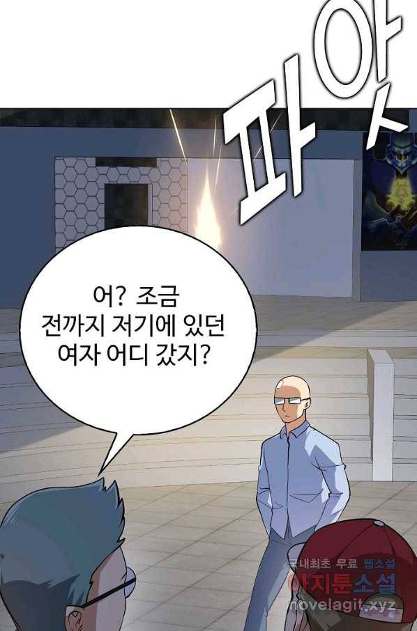 무법신선의 도시강림 95화 43