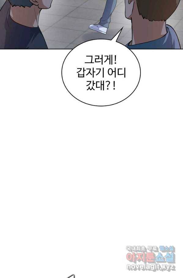 무법신선의 도시강림 95화 44