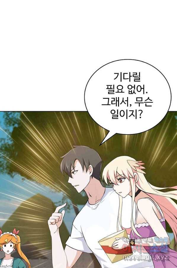 무법신선의 도시강림 95화 46