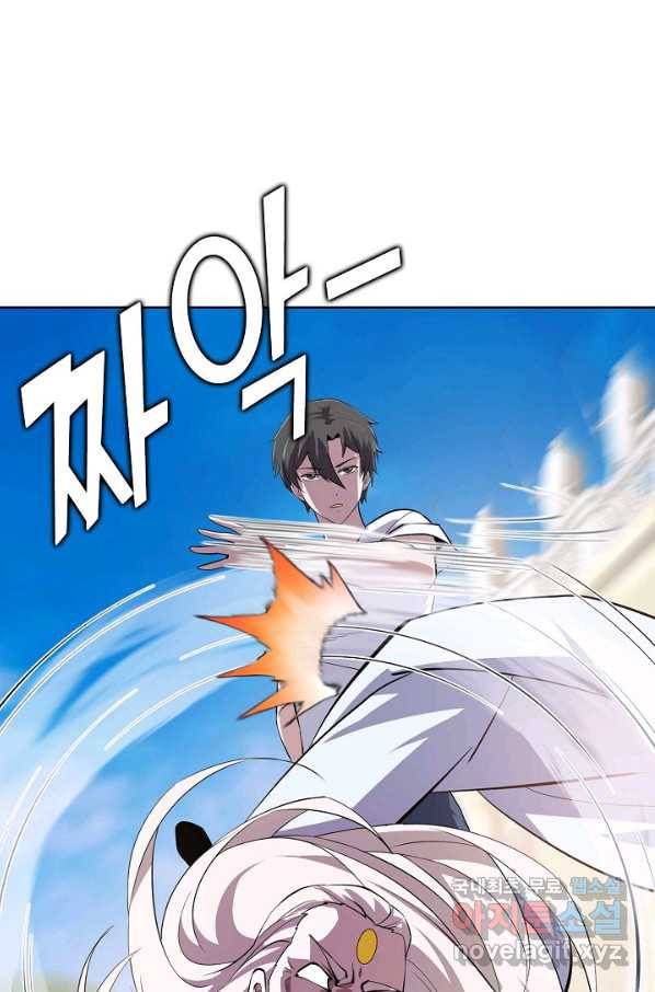 무법신선의 도시강림 95화 54
