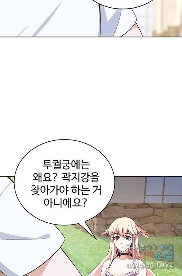 무법신선의 도시강림 95화 60