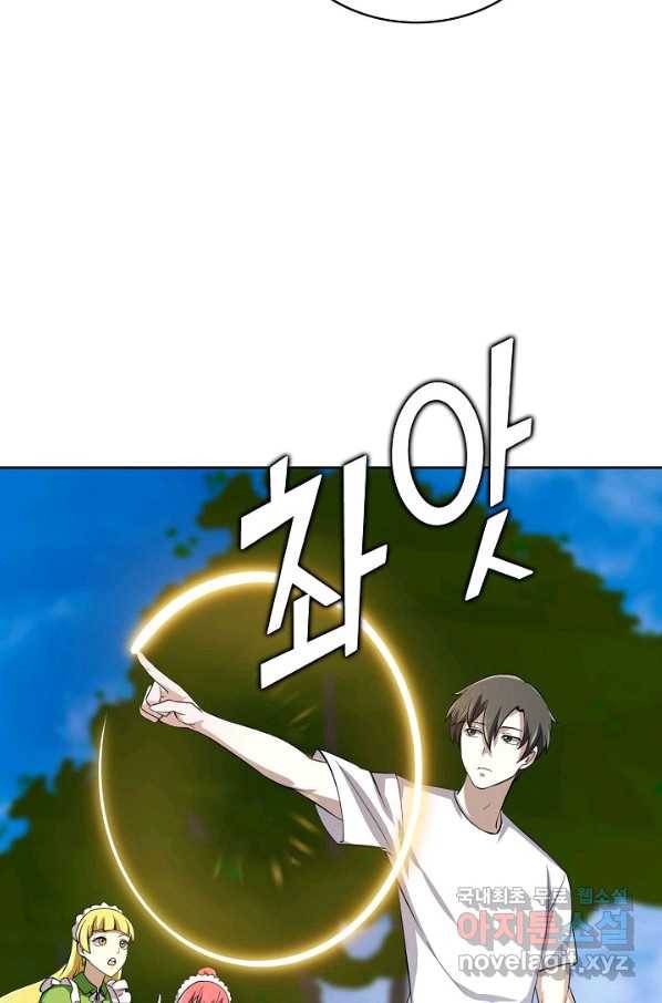 무법신선의 도시강림 95화 63