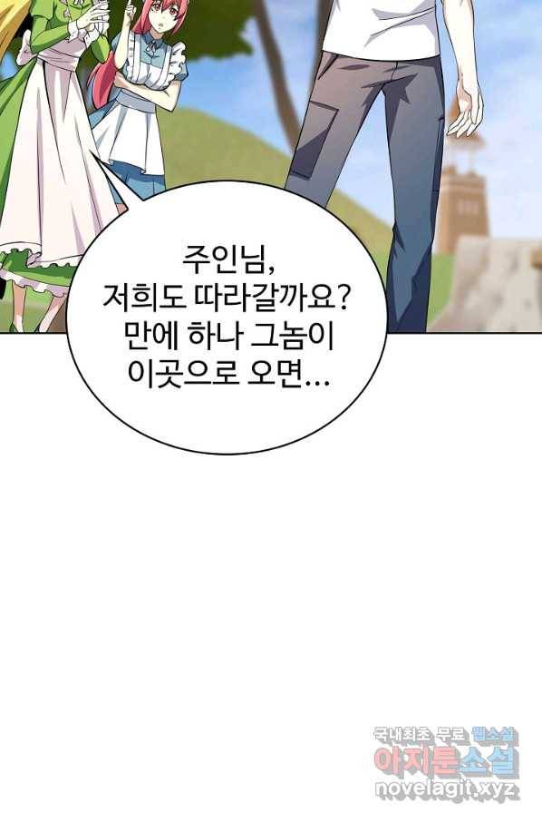 무법신선의 도시강림 95화 64