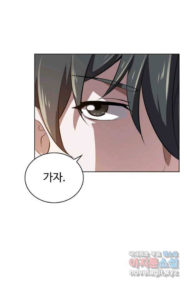 무법신선의 도시강림 95화 65