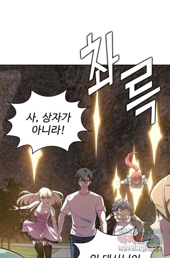 무법신선의 도시강림 95화 69