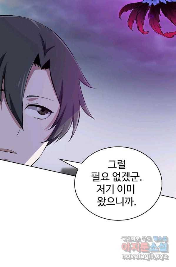 무법신선의 도시강림 95화 83