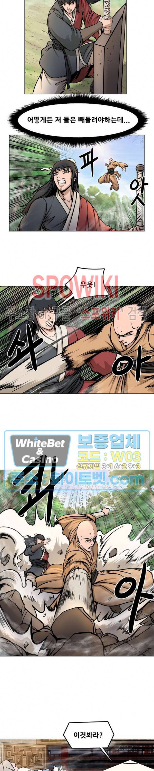 종뢰표사 16화 4