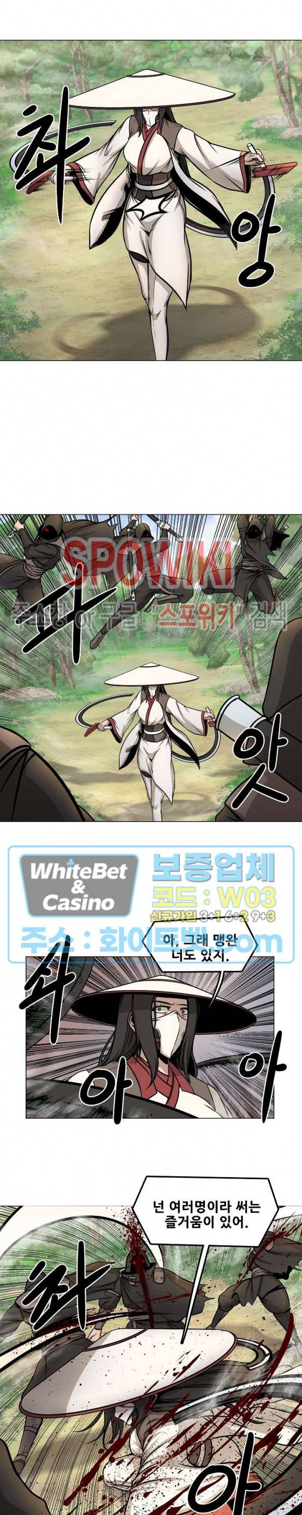 종뢰표사 16화 7