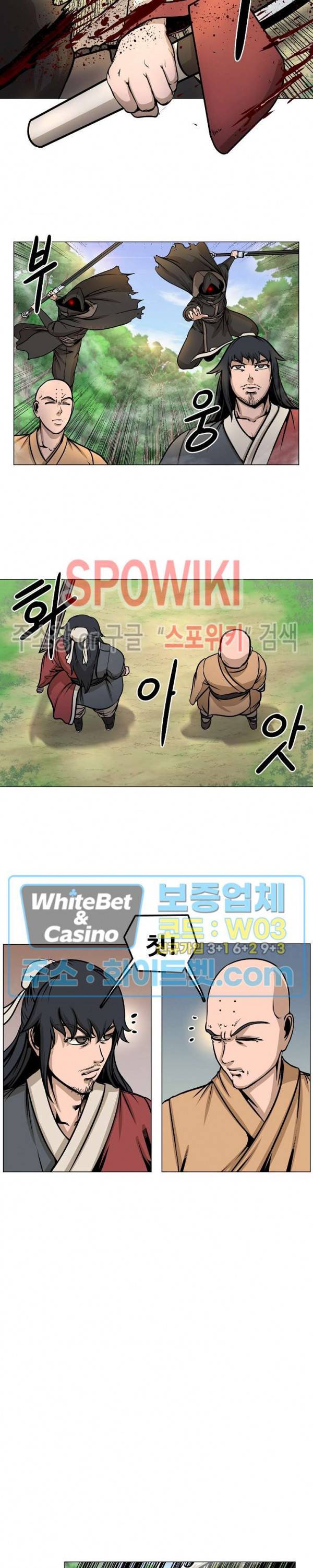 종뢰표사 16화 8
