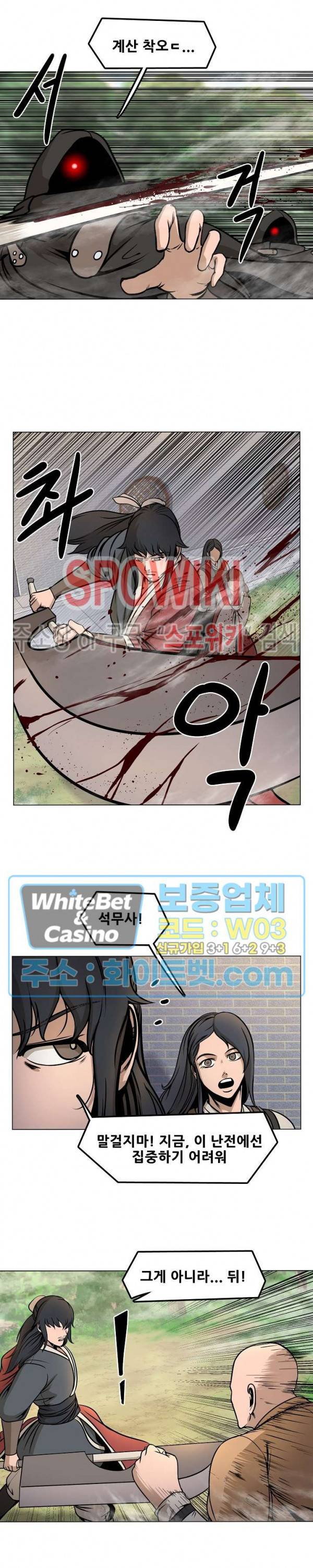 종뢰표사 16화 10
