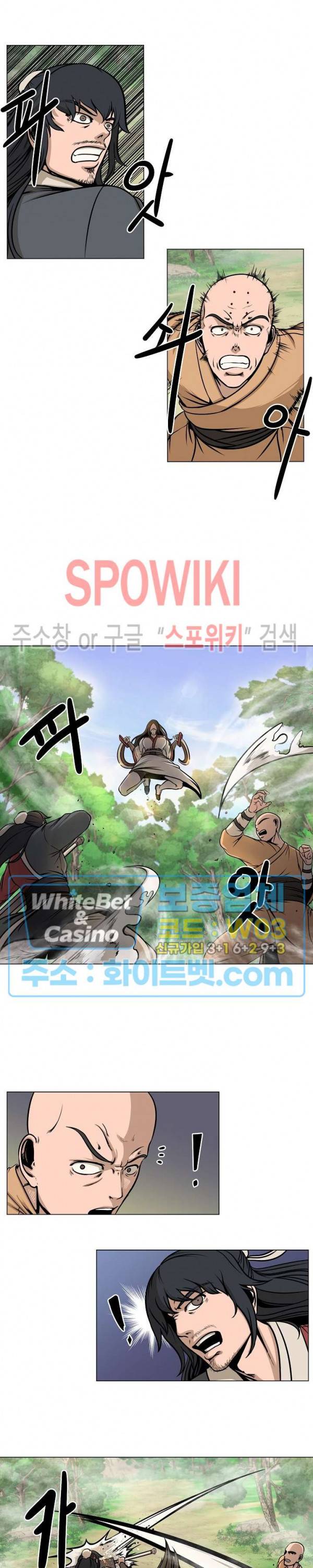 종뢰표사 16화 11