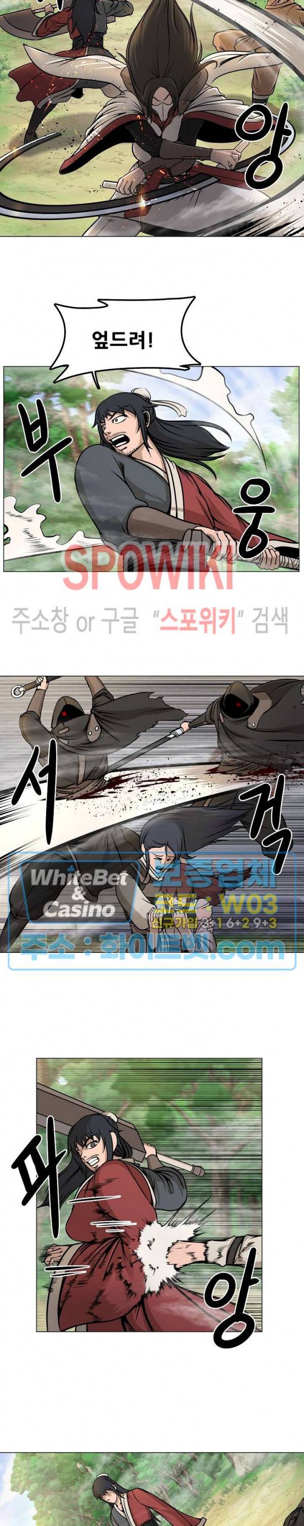 종뢰표사 16화 12