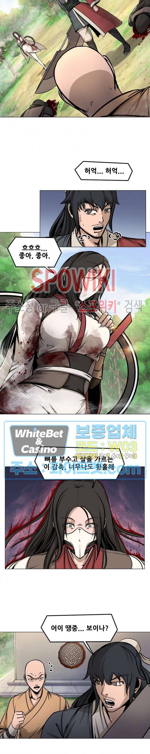 종뢰표사 16화 13