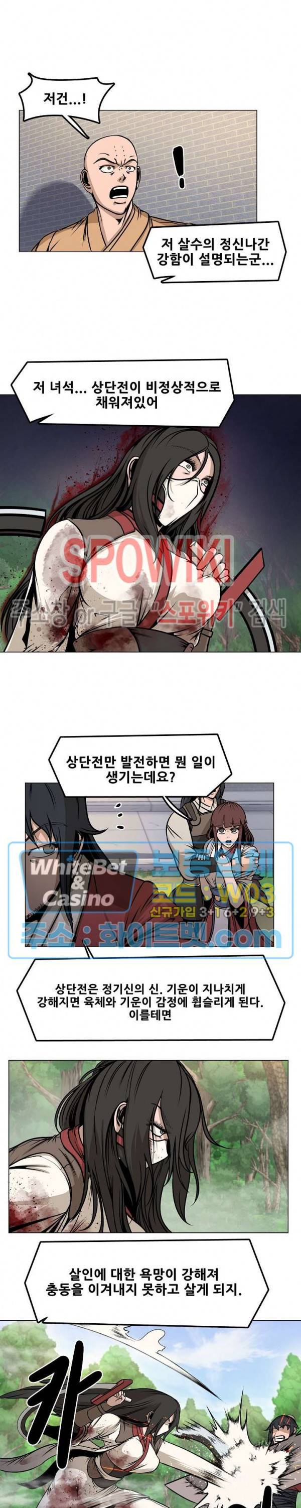 종뢰표사 16화 14
