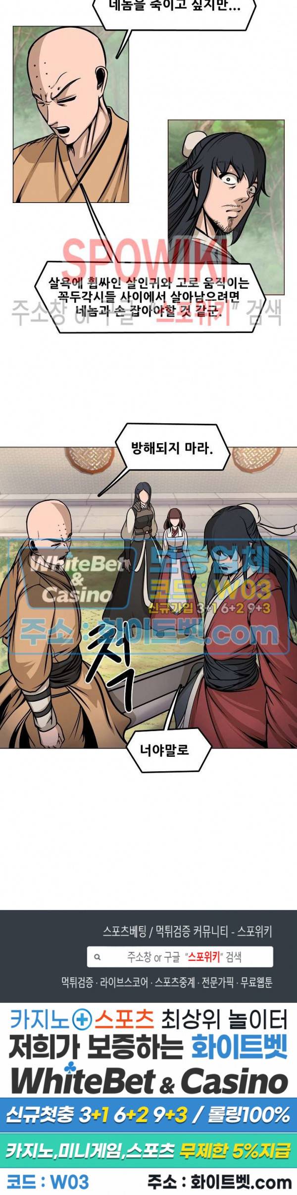 종뢰표사 16화 17