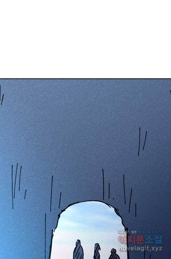 만계선종 542화 1