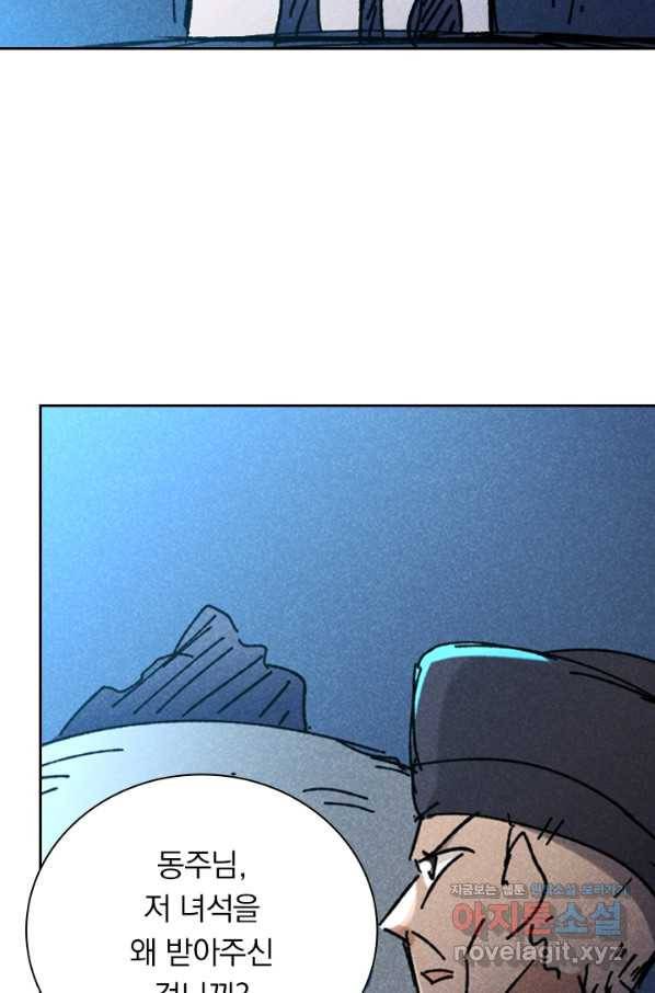 만계선종 542화 2
