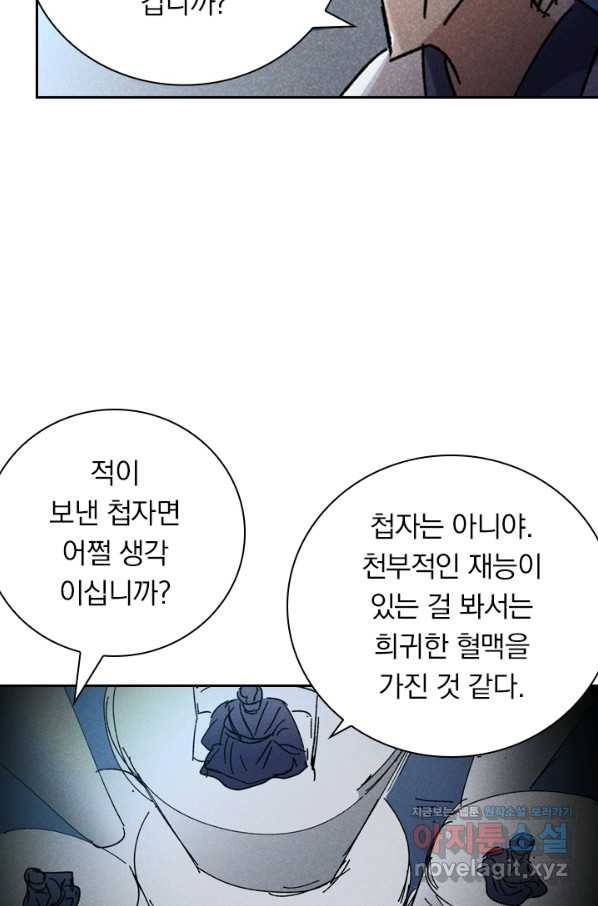 만계선종 542화 3